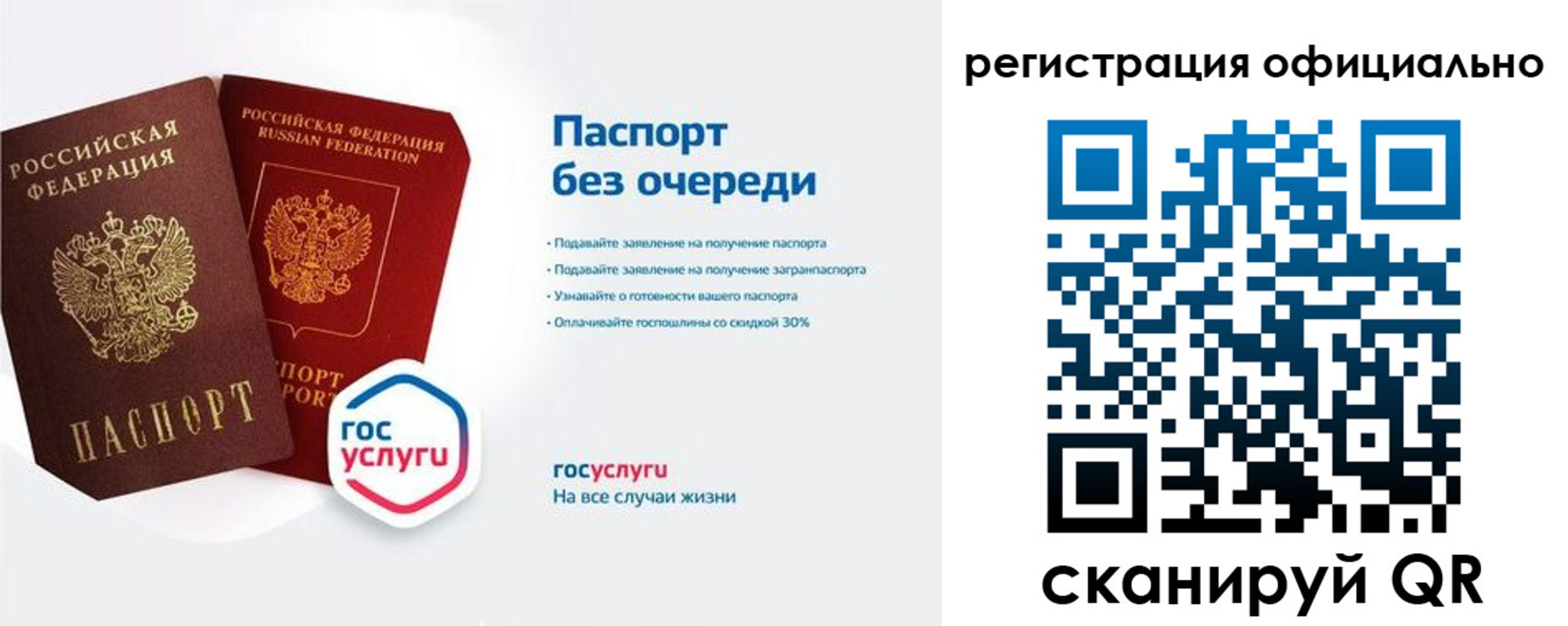 временная регистрация законно в Новосибирске