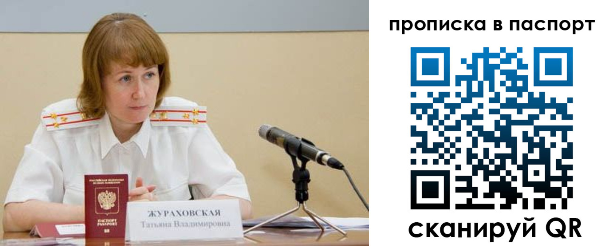 найти адрес прописки в Новосибирске