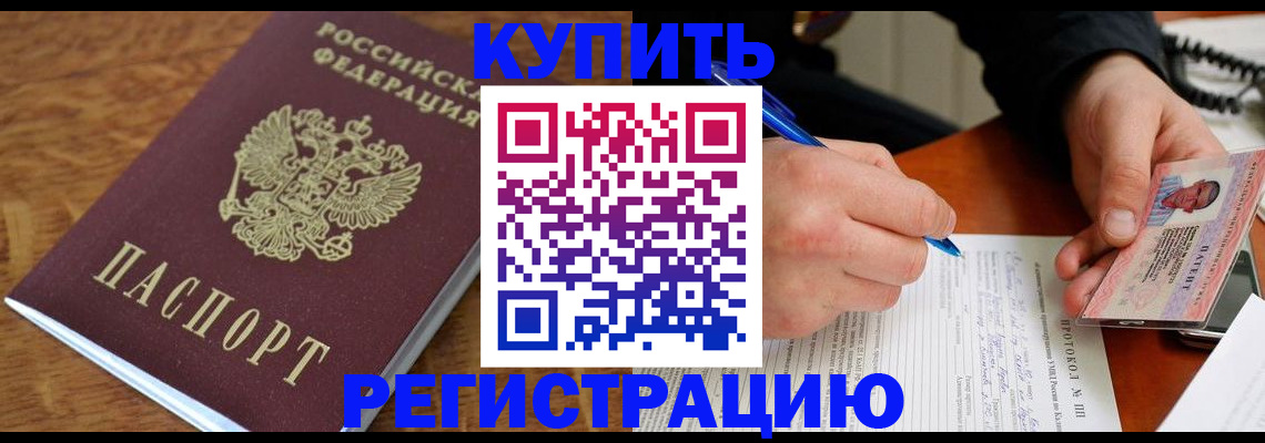 временная регистрация госуслуги в Новосибирске