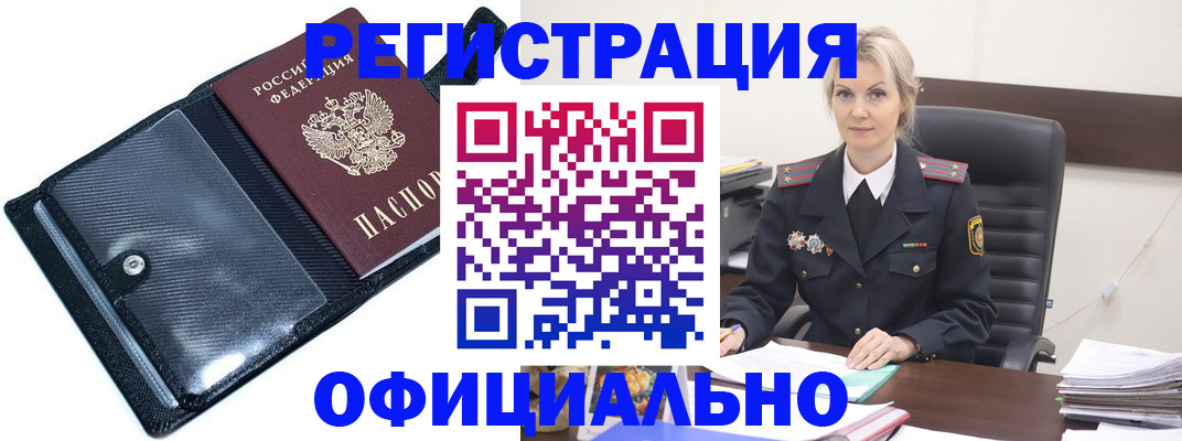 прописка для военкомата в Новосибирске
